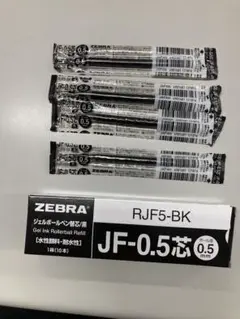 ゼブラ ジェルボールペン替芯 JF-0.5芯 黒 10本 B-RJF5…