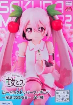 桜ミク フィギュア ぬーどるストッパー 2022