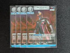 ウルトラマンジード RR BP03-039 4枚 ウルトラマンカードゲーム