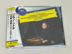 廃盤◇ベートーヴェン ピアノソナタ 第28番 第29番 ハンマークラヴィーア◇6