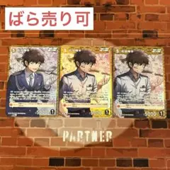 コナン TCG 松田陣平 R,RP / 0341 B03088 3枚