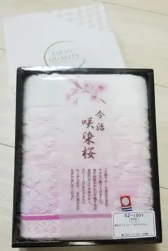 【未使用保管品】今治製タオル 咲染桜 フェイスタオル 1枚