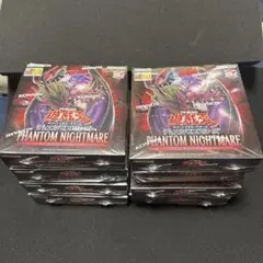 遊戯王　シュリンク付き　未開封　ファントムナイトメア　8ボックス　8box