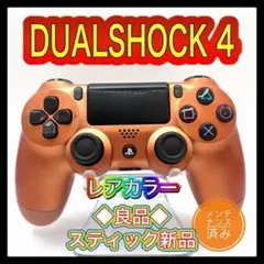 PS4コントローラー　cp14 純正　DUALSHOCK4 プレイステーション4