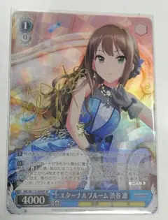 ヴァイスシュヴァルツ　オーバー・マイセルフ 渋谷 凛　co サイン　sp ヴァイスシュヴァルツ オーバー・マイセルフ 渋谷 凛 co サイン
