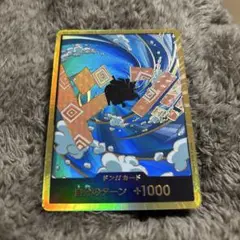 ワンピース ドン！！ジンベエ　Dスーパーパラレル+