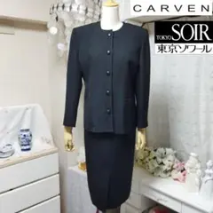 新品同様 L 黒 高級 礼服 卒入学 東京ソワール カルバン ワンピース スーツ