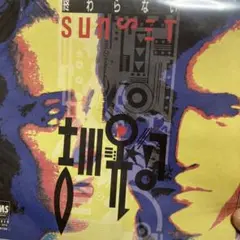 吉川晃司　おわらない　Sun Set 7インチシングル
