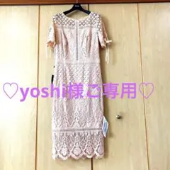 ♡タダシショージ♡ レースワンピース 新品未使用