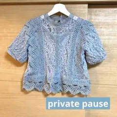 private pause レース半袖トップス ライトブルー