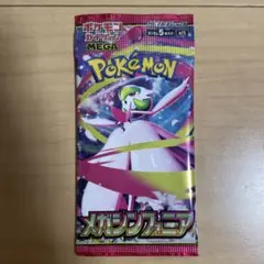 ポケモンカード　ポケカ　メガシンフォニア1パック　1p バラパック　①