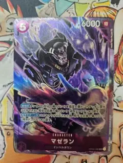 ONE PIECE マゼラン パラレル