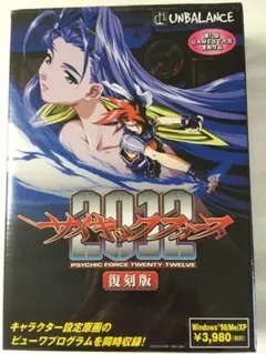 【中古】 サイキックフォース２０１２コミックアンソロジー ｖ．２/新声社 中古】 サイキックフォース2012コミックアンソロジー 2