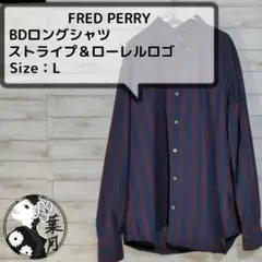 FRED PERRY(フレッドペリー)BDシャツ ストライプ ワンポイントロゴ