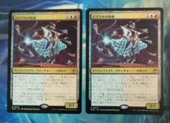 MTG ピナクルの特使/Pinnacle Emissary EOE 通常枠日2枚