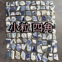 シー陶器 ◎和柄 青系 小粒 正方形～長方形◎ 【100個】