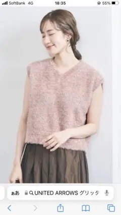【新品未使用】UNITED ARROWS グリッターラメ ノースリーブベスト