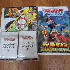 コロコロコミック8月号付録