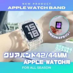 Apple Watch クリア バンド 42 44mm アップル 韓国 G2