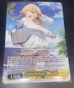 ヴァイスシュヴァルツ 学園アイドルマスター rr 藤田ことね