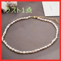 【ラスト1点】パール ネックレス 淡水 天然 真珠 バロック チタン 5mm