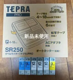 KING JIM TEPRA PRO SR 250 ラベルライター テープ付き