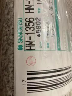 クッションフロア HM1356 石目調