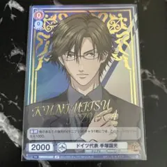 ヴァイスシュヴァルツブラウ　SP 手塚国光 スーツ ヴァイスシュヴァルツブラウ SP 手塚国光 スーツ Card List