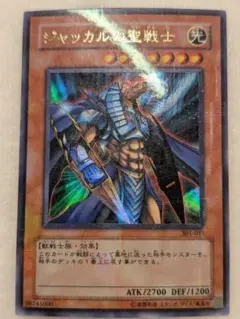【特価品】ジャッカルの聖戦士＊パラレル