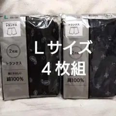 ①メンズ　紳士　トランクス　Ｌサイズ　４枚　サイズＬ　綿１００　サイドスリット入
