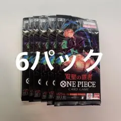 6パック/未開封/ワンピース/双璧の覇者