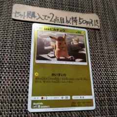 ポケモン 名探偵ピカチュウ ミラー 1枚番号M9003