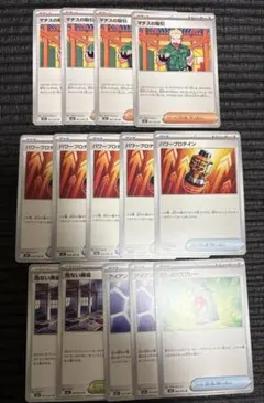ポケモンカードゲーム メガブレイブ 汎用 サポートカード まとめ売り