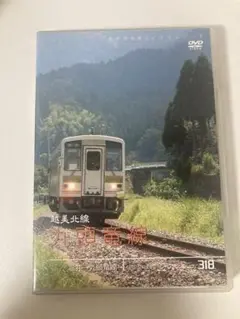DVD パシナ 越美北線(九頭竜湖行) 2007