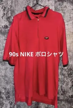NIKE 90s ジッパーポロシャツ Mサイズ