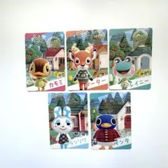あつまれどうぶつの森　カードグミ　あつ森カード