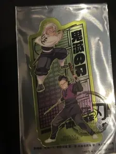 鬼滅の刃　入場特典