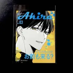 踏んだり、蹴ったり、愛したり 6 とらのあな 雑誌風 特典 ステッカー