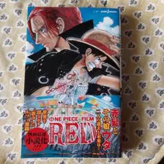 ONE PIECE FILM RED 小説版‼️