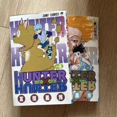 HUNTER×HUNTER 6巻 7巻 セット