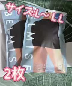 新品BELMISEスタイリングガードル for ヒップメイクL-LLサイズ .q