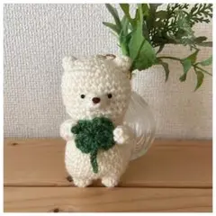 しろくまとクローバー　あみぐるみキーホルダー　ハンドメイド