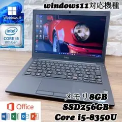 【美品】DELL ☘爆速SSD搭載 ☘第8世代Core i5 ☘バッテリー良好!
