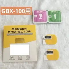 腕時計GBX-100用 画面保護 フィルム 非ガラス 2枚入り