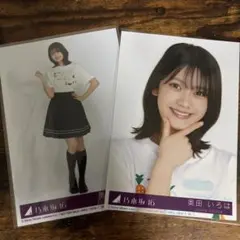 乃木坂46 奥田いろは Same numbers 封入 生写真 A&D