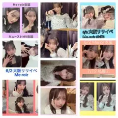 CUTIE STREET Me roir フルセット