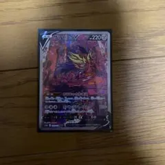 ザマゼンタv SAR 傷有