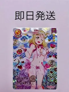 スクコレ 12 小原鞠莉 SP