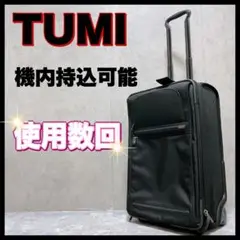 TUMI スーツケース　22022D4 大型サイズ　ブラック TUMI トラベルキャリーバッグ・スーツケース 22022D4（ブラック