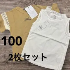 マスタード色 半袖Tシャツ 白ノースリーブ　2枚セット100cm